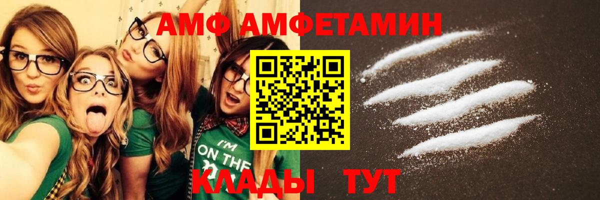 Amphetamine VHQ Ирбит