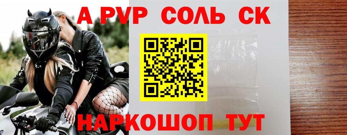 Ирбит  A PVP СК КРИС  Alpha-PVP Crystall  APVP крисы CK  цены наркотик  Вход с VPN 
