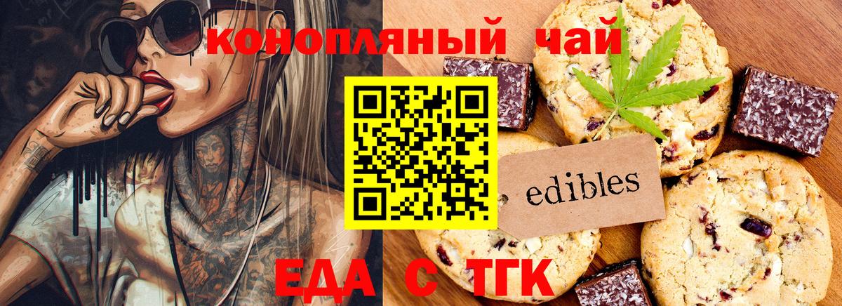 Canna-Cookies конопля Ирбит