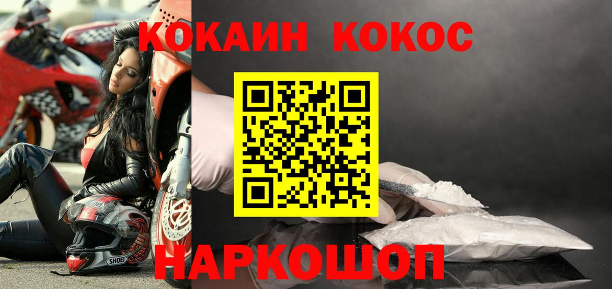 КОКАИН 97% Ирбит