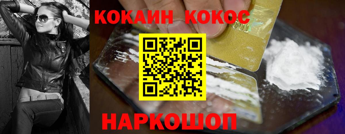 Кокаин 98%  Вход с VPN  Ирбит 