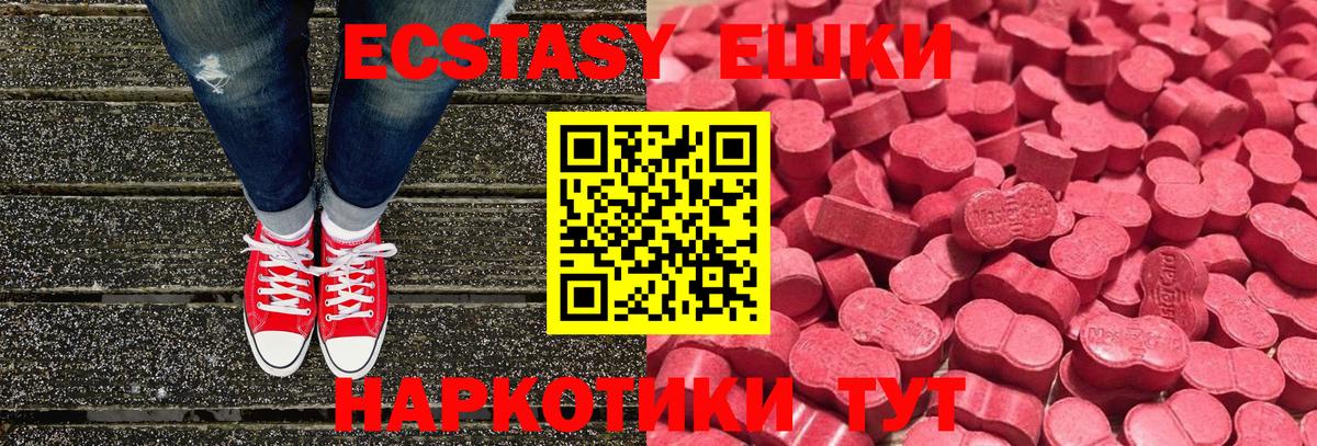 Ecstasy XTC Ирбит