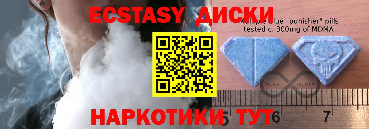 Экстази MDMA  ЭКСТАЗИ MDMA  Вход с VPN  Ирбит 