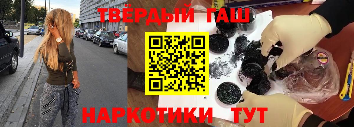МАРИХУАНА  МЕТ  КОКАИН  Альфа ПВП СК кристаллы  Меф кристаллы  Ирбит  Вход с VPN  Гашиш 