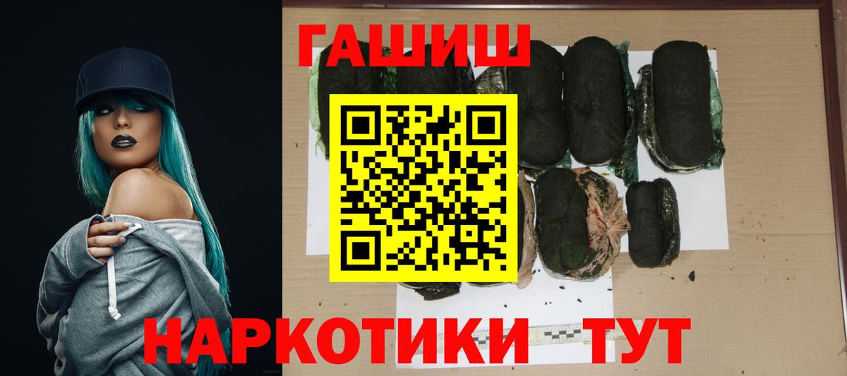 ГАШ AMNESIA HAZE  ГАШ хэш  Ирбит  Вход с VPN 