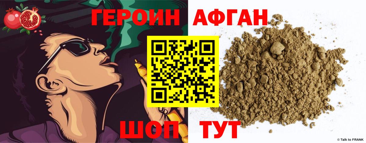 ГЕРОИН герыч Ирбит