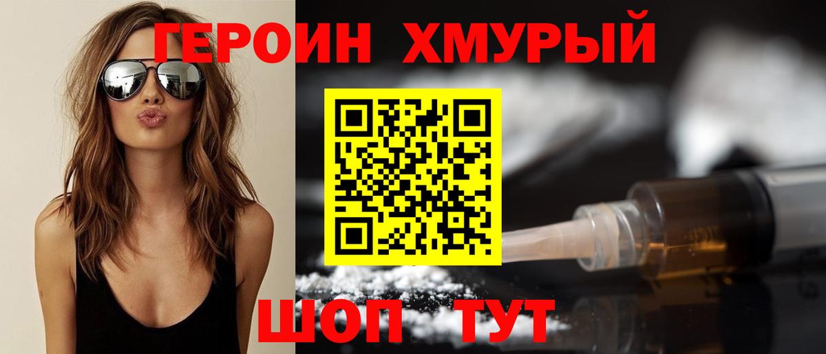 Героин афганец  Героин  Ирбит  Вход с VPN 