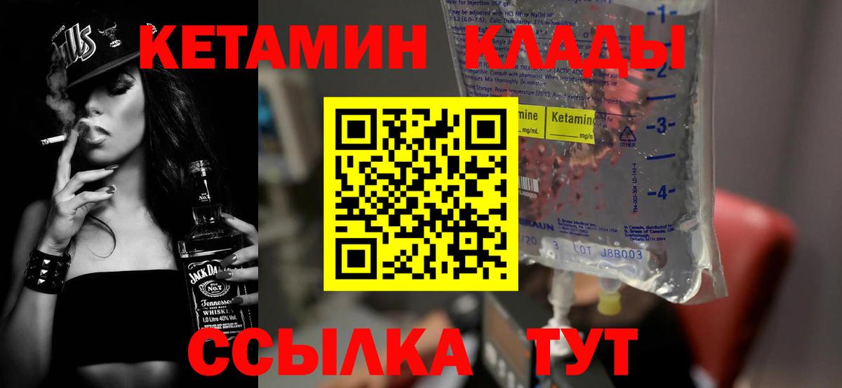 КЕТАМИН ketamine  Вход с VPN  Кетамин ketamine  Ирбит 