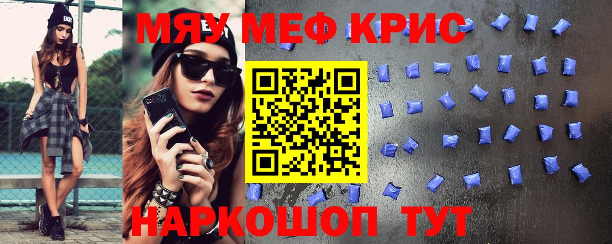 Мефедрон мука Ирбит