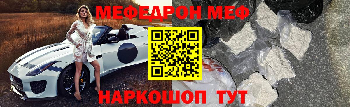 Мефедрон  МЕФ 4 MMC  Меф VHQ  Вход с VPN  Ирбит 