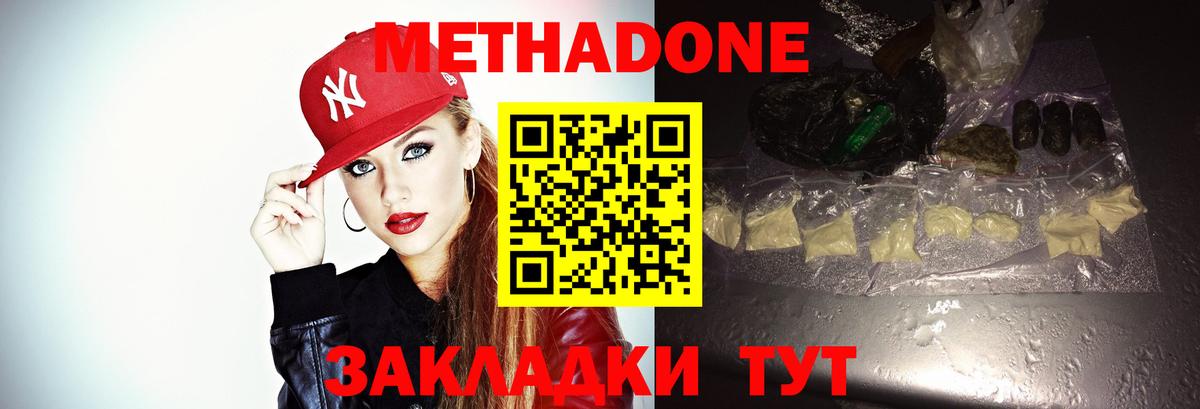 МЕТАДОН белоснежный  Вход с VPN  Метадон VHQ  Ирбит 