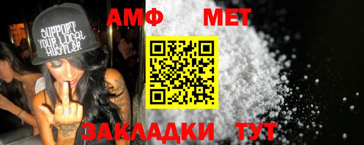 Метамфетамин мет Ирбит