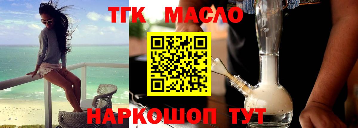 Ирбит  ТГК вейп  Вход с VPN 