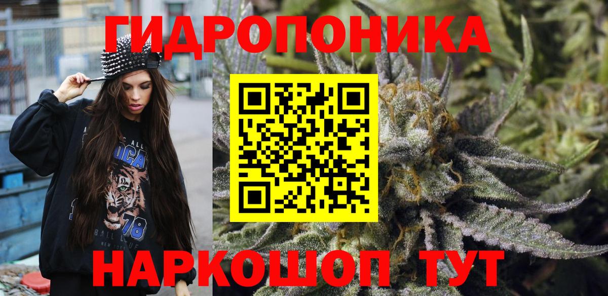Каннабис планчик Ирбит